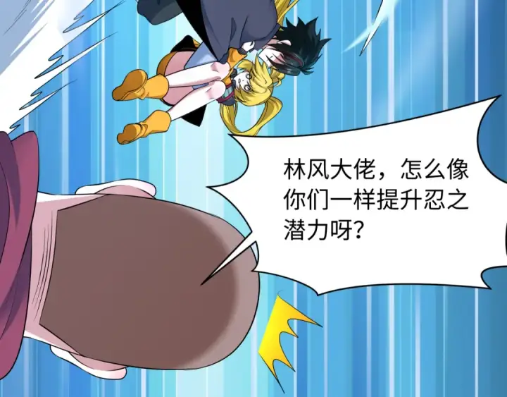 漫画《全球诡异时代》第465话 扶桑篇第44张图