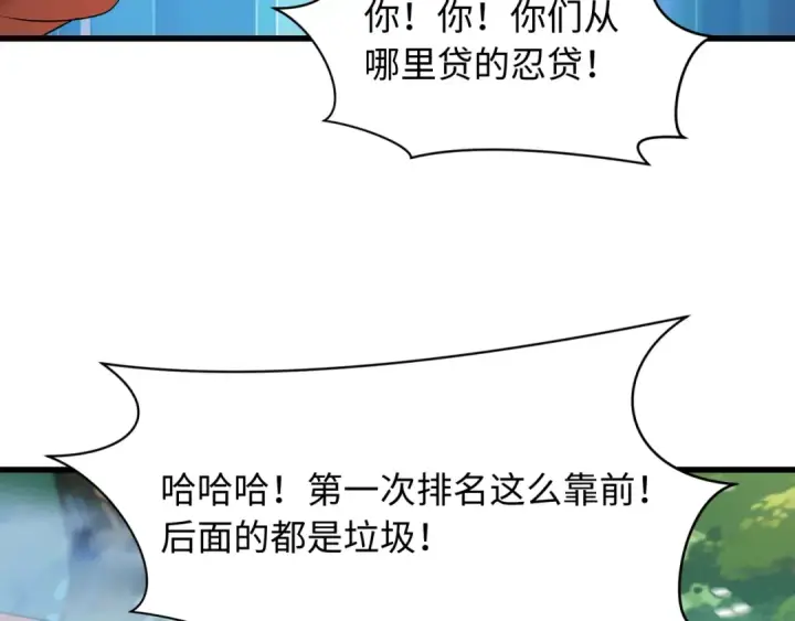 漫画《全球诡异时代》第465话 扶桑篇第46张图