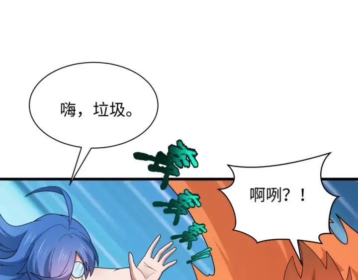 漫画《全球诡异时代》第465话 扶桑篇第49张图