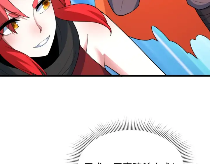 漫画《全球诡异时代》第465话 扶桑篇第51张图