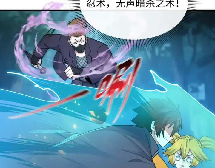 漫画《全球诡异时代》第465话 扶桑篇第52张图