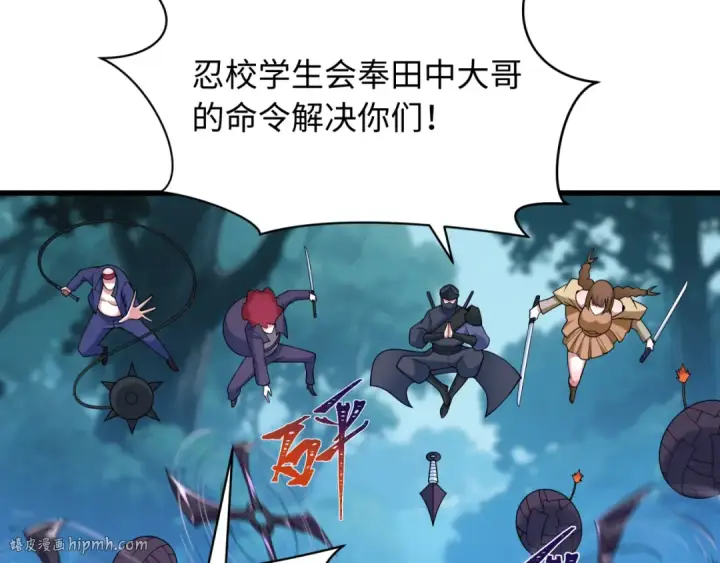 漫画《全球诡异时代》第465话 扶桑篇第56张图