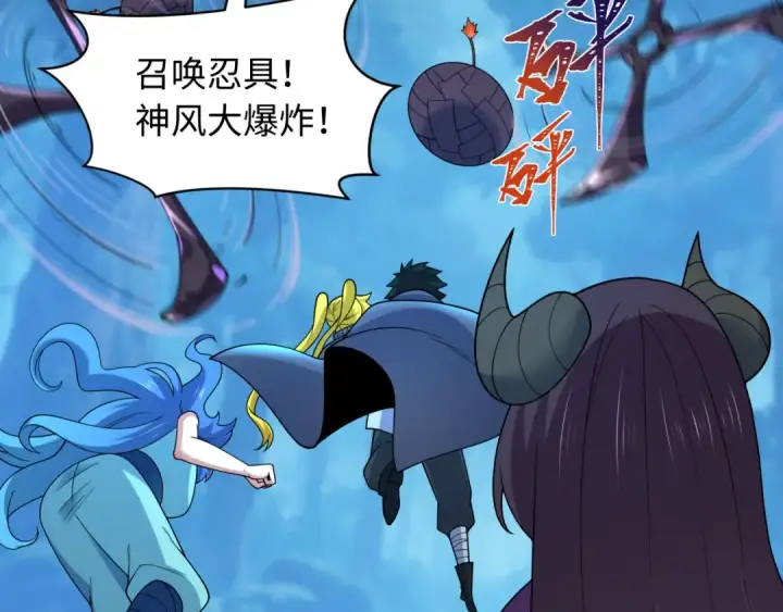 漫画《全球诡异时代》第465话 扶桑篇第57张图