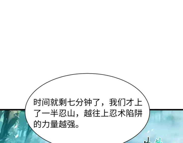 漫画《全球诡异时代》第465话 扶桑篇第6张图