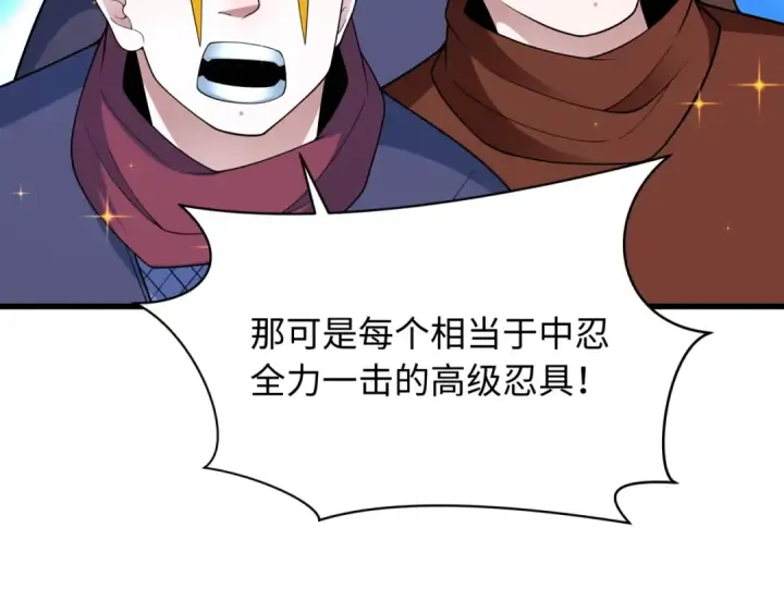 漫画《全球诡异时代》第465话 扶桑篇第61张图