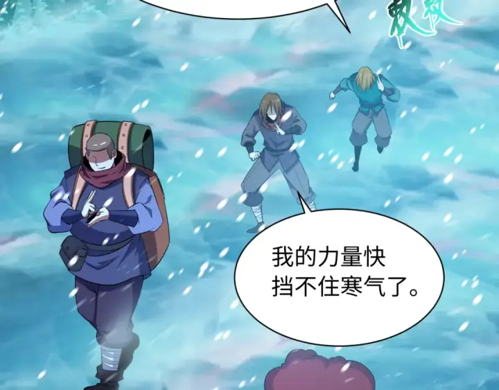 漫画《全球诡异时代》第465话 扶桑篇第7张图