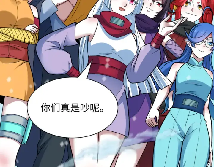 漫画《全球诡异时代》第465话 扶桑篇第76张图