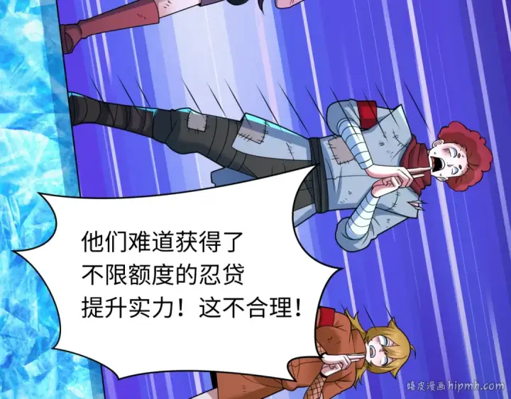 漫画《全球诡异时代》第465话 扶桑篇第80张图