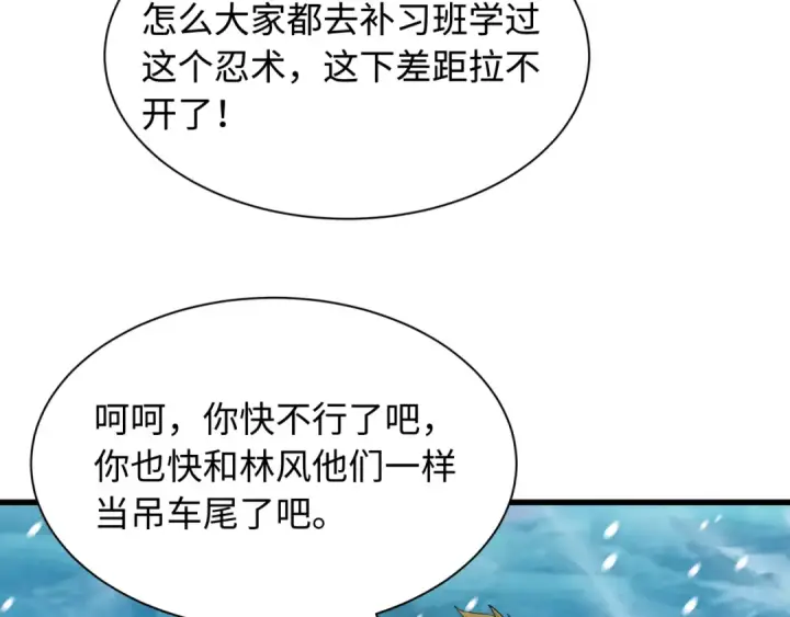 漫画《全球诡异时代》第465话 扶桑篇第9张图