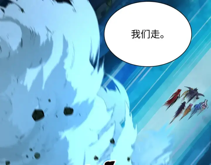 漫画《全球诡异时代》第465话 扶桑篇第95张图