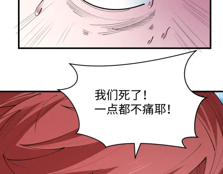 漫画《全球诡异时代》第466话 扶桑篇第102张图