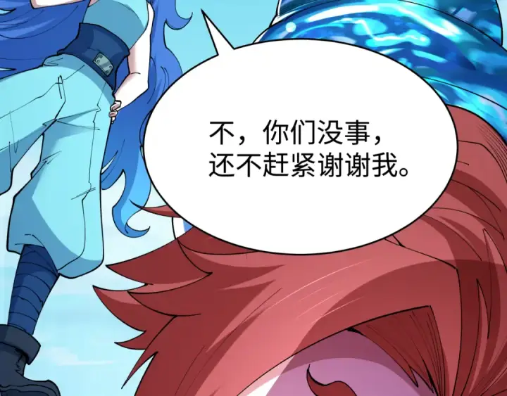 漫画《全球诡异时代》第466话 扶桑篇第106张图