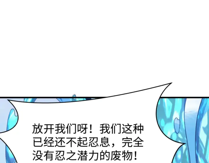 漫画《全球诡异时代》第466话 扶桑篇第109张图