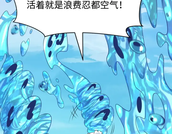 漫画《全球诡异时代》第466话 扶桑篇第110张图