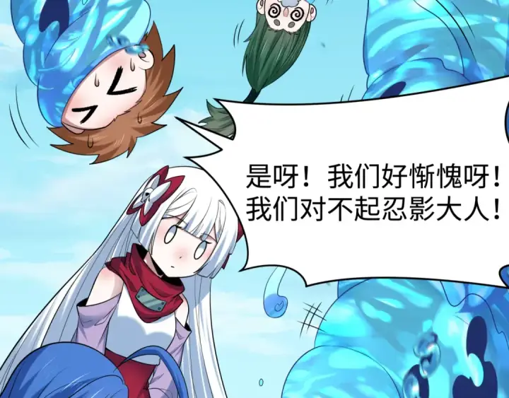 漫画《全球诡异时代》第466话 扶桑篇第111张图