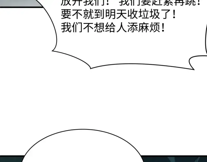漫画《全球诡异时代》第466话 扶桑篇第113张图