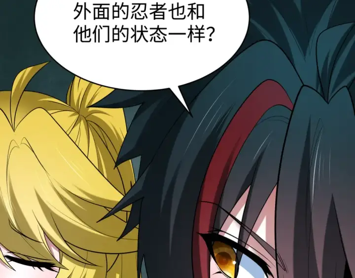 漫画《全球诡异时代》第466话 扶桑篇第114张图
