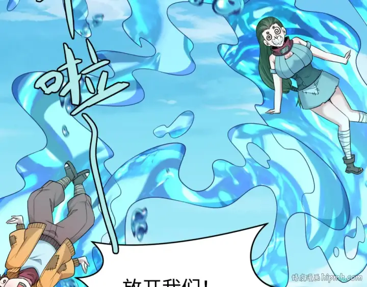 漫画《全球诡异时代》第466话 扶桑篇第120张图