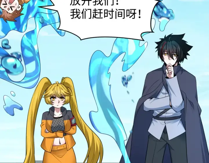 漫画《全球诡异时代》第466话 扶桑篇第121张图
