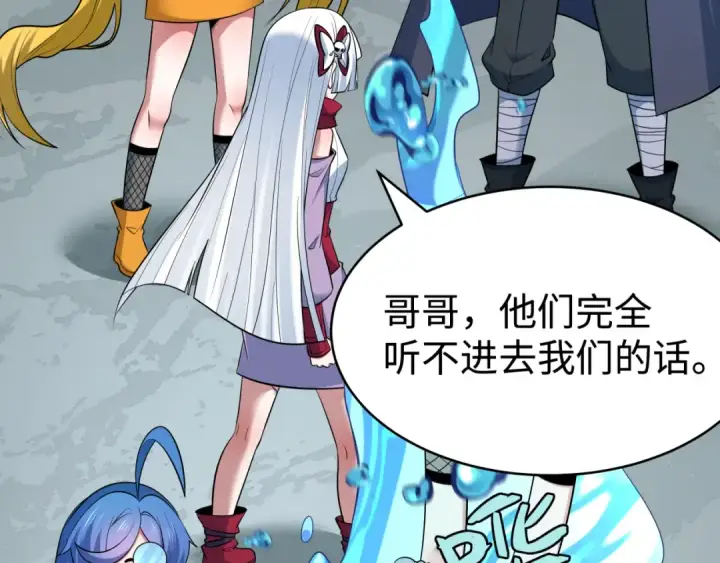 漫画《全球诡异时代》第466话 扶桑篇第122张图