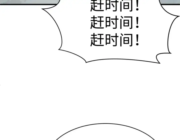 漫画《全球诡异时代》第466话 扶桑篇第124张图