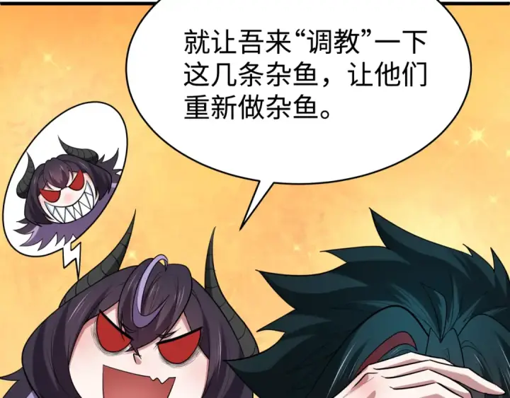 漫画《全球诡异时代》第466话 扶桑篇第125张图