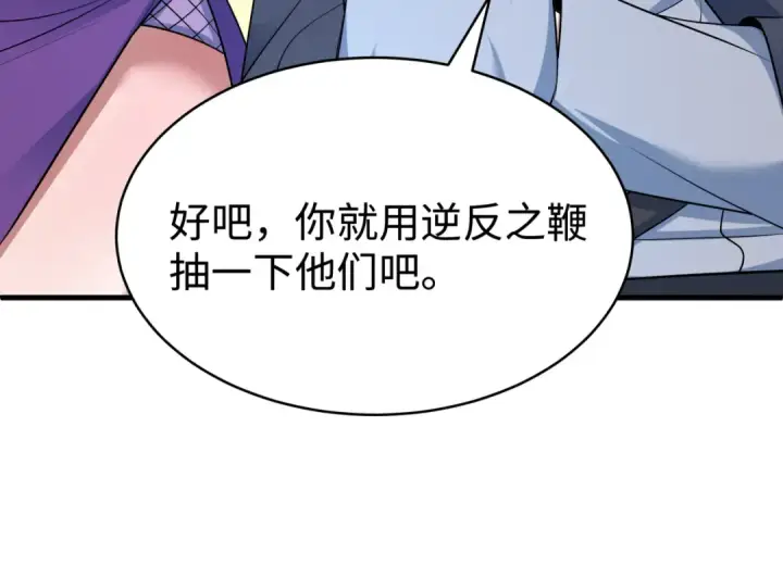 漫画《全球诡异时代》第466话 扶桑篇第127张图