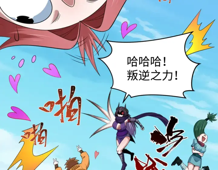 漫画《全球诡异时代》第466话 扶桑篇第129张图
