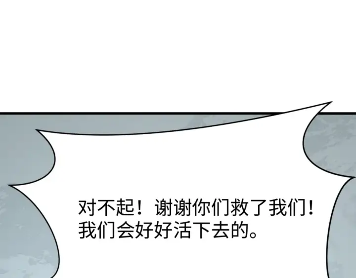 漫画《全球诡异时代》第466话 扶桑篇第133张图