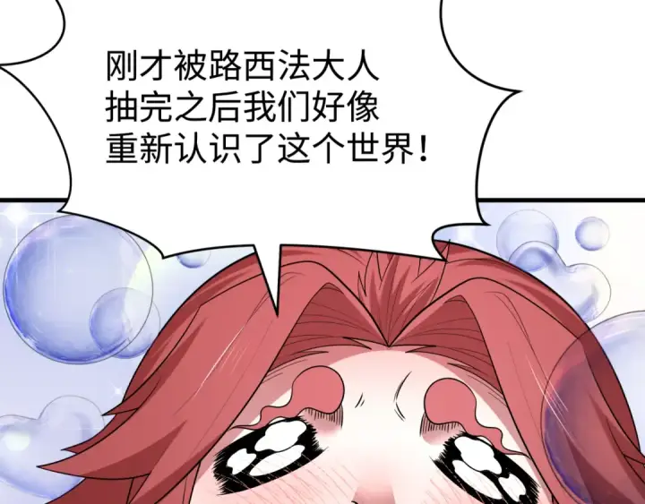 漫画《全球诡异时代》第466话 扶桑篇第137张图