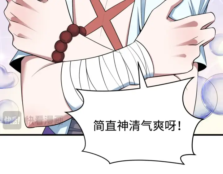 漫画《全球诡异时代》第466话 扶桑篇第139张图