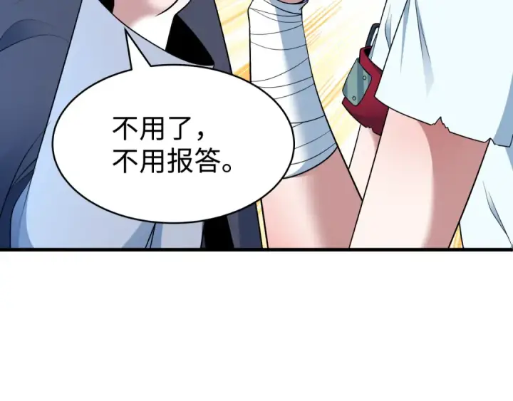 漫画《全球诡异时代》第466话 扶桑篇第142张图