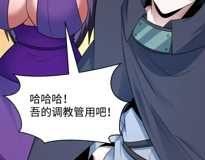 漫画《全球诡异时代》第466话 扶桑篇第145张图