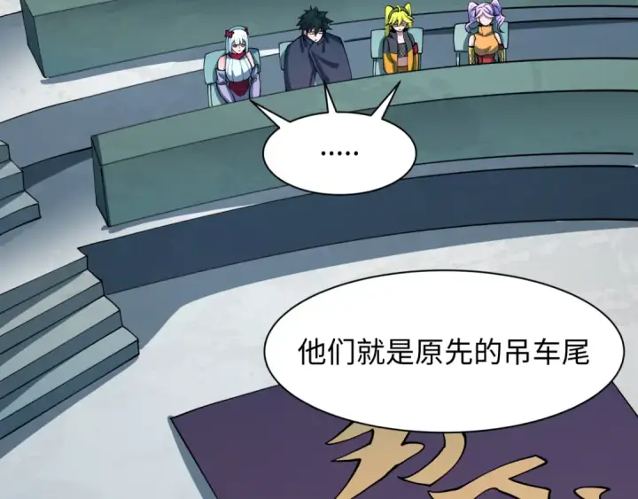 漫画《全球诡异时代》第466话 扶桑篇第149张图