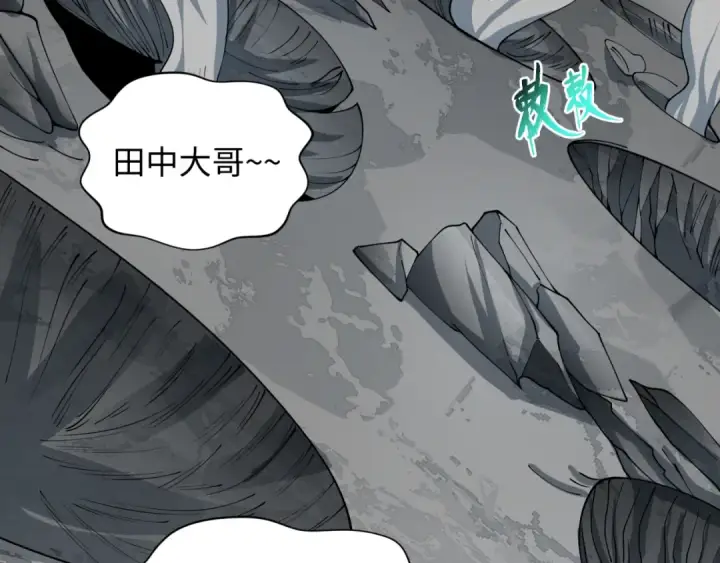 漫画《全球诡异时代》第466话 扶桑篇第15张图