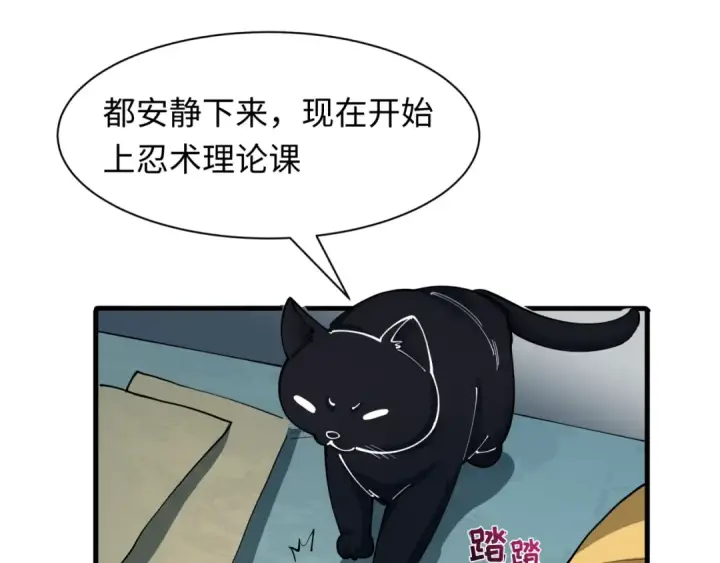 漫画《全球诡异时代》第466话 扶桑篇第151张图