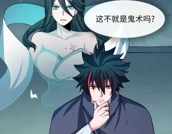 漫画《全球诡异时代》第466话 扶桑篇第158张图