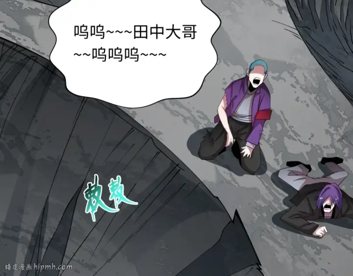漫画《全球诡异时代》第466话 扶桑篇第16张图