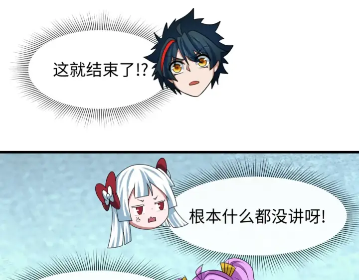 漫画《全球诡异时代》第466话 扶桑篇第163张图