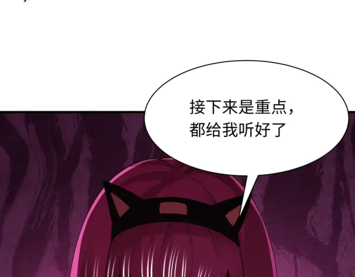 漫画《全球诡异时代》第466话 扶桑篇第166张图