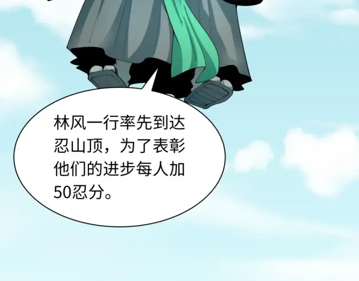 漫画《全球诡异时代》第466话 扶桑篇第20张图