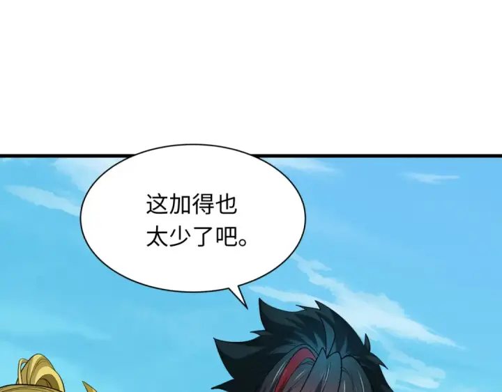漫画《全球诡异时代》第466话 扶桑篇第22张图