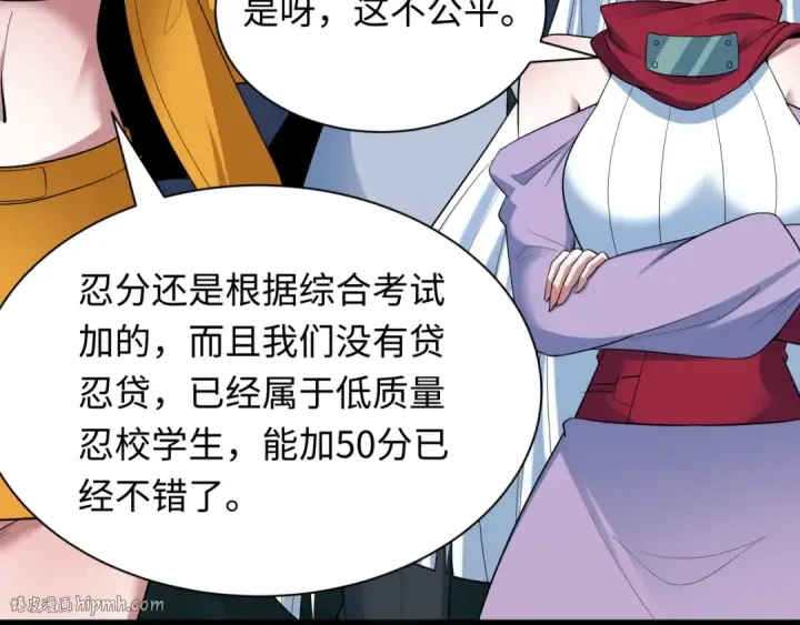 漫画《全球诡异时代》第466话 扶桑篇第24张图