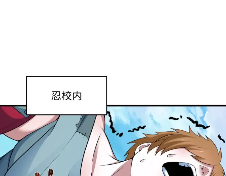 漫画《全球诡异时代》第466话 扶桑篇第30张图