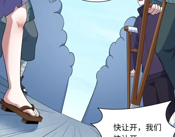 漫画《全球诡异时代》第466话 扶桑篇第37张图