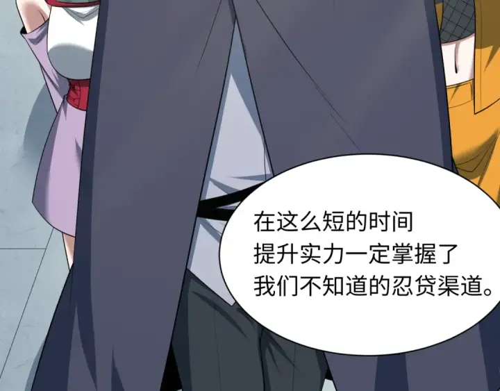漫画《全球诡异时代》第466话 扶桑篇第42张图