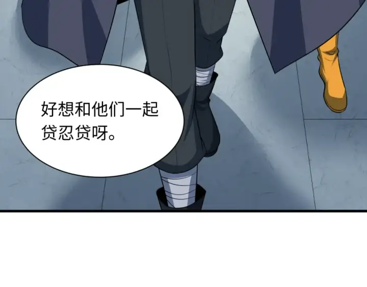 漫画《全球诡异时代》第466话 扶桑篇第43张图