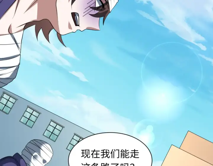 漫画《全球诡异时代》第466话 扶桑篇第45张图