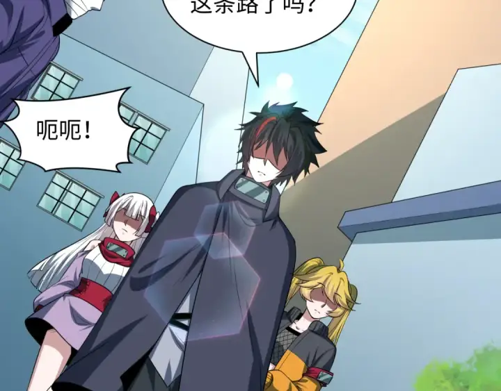 漫画《全球诡异时代》第466话 扶桑篇第46张图