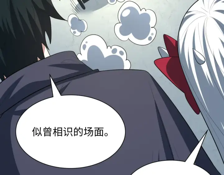漫画《全球诡异时代》第466话 扶桑篇第50张图